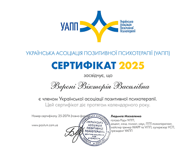 Сертифікат УАПП
