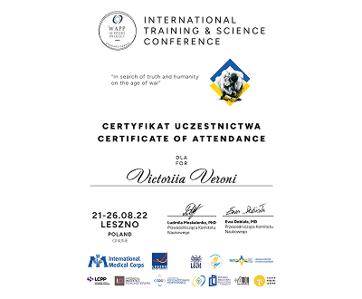Сертифікат Вікторія Вероні 4